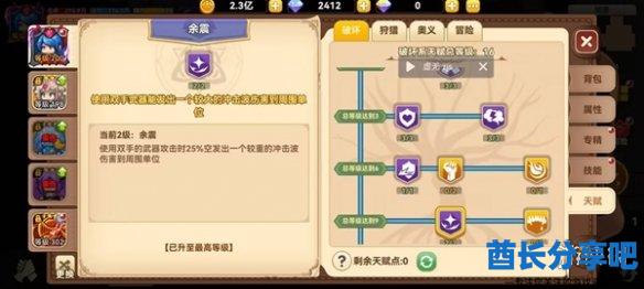 酋长游戏吧3
