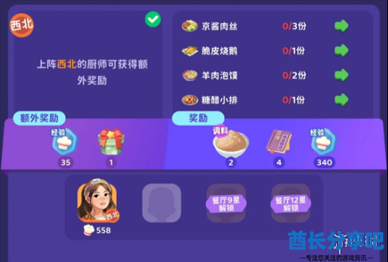 酋长游戏吧2
