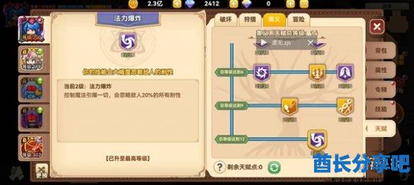 酋长游戏吧5