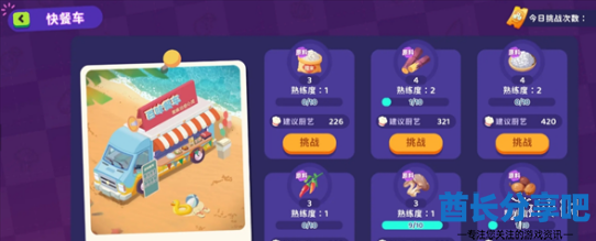 酋长游戏吧3