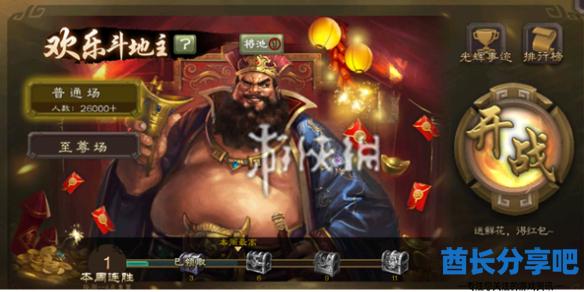 酋长游戏吧1