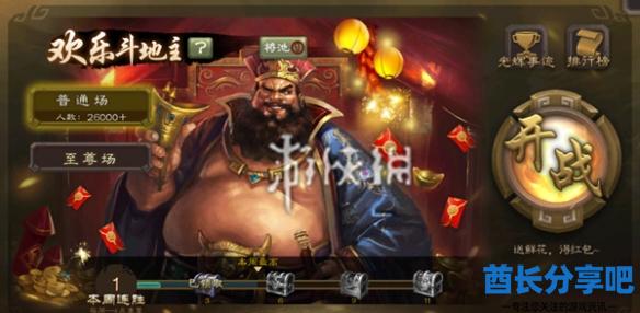 酋长游戏吧1