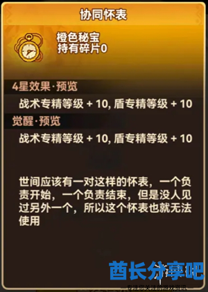 酋长游戏吧9