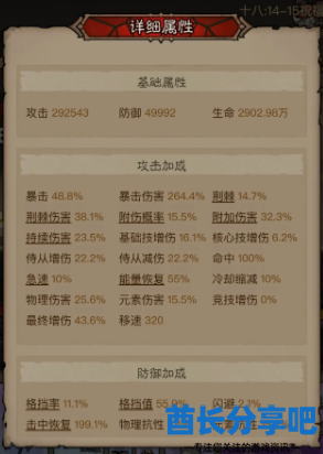 酋长游戏吧3