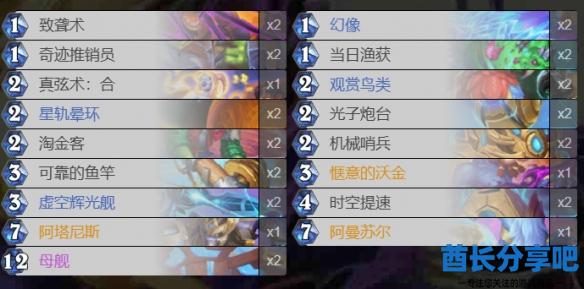 酋长游戏吧2