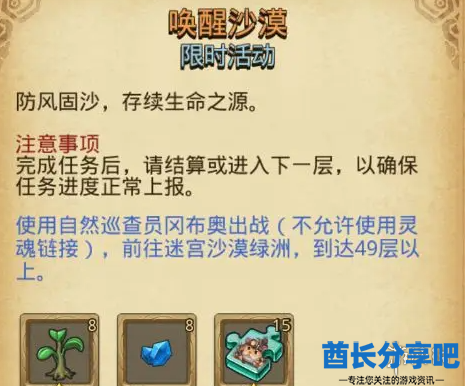 酋长游戏吧7
