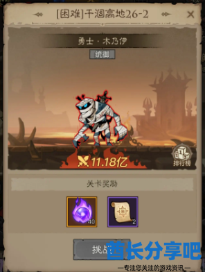 酋长游戏吧4