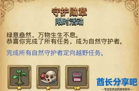酋长游戏吧9