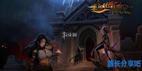 酋长游戏吧1