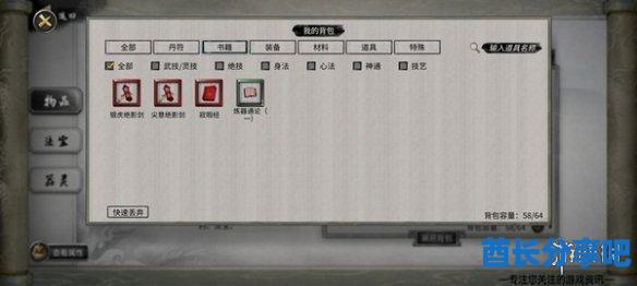 酋长游戏吧2