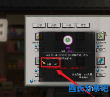 酋长游戏吧3