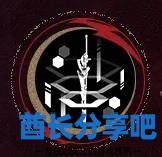 酋长游戏吧6