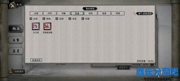 酋长游戏吧3
