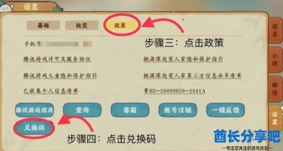 酋长游戏吧4