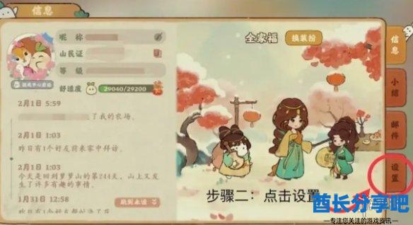 酋长游戏吧3