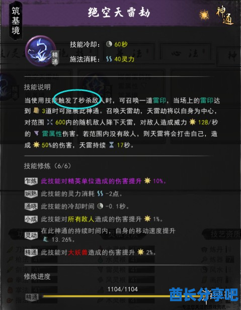 酋长游戏吧33