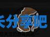 酋长游戏吧3