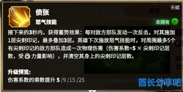 酋长游戏吧3