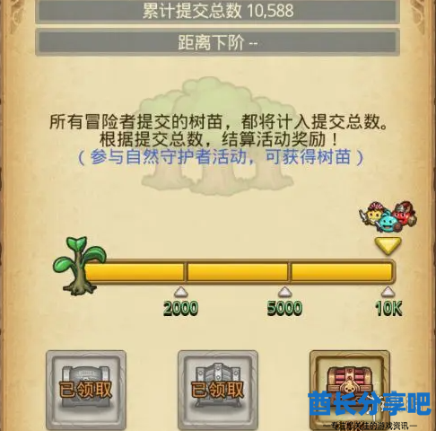 酋长游戏吧3