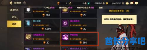 酋长游戏吧2