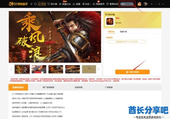 酋长游戏吧2