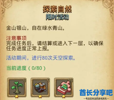 酋长游戏吧6