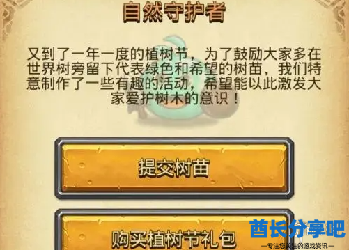 酋长游戏吧2
