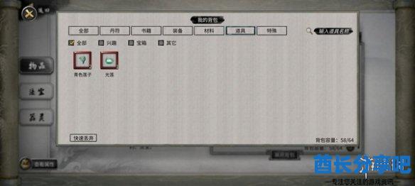 酋长游戏吧5