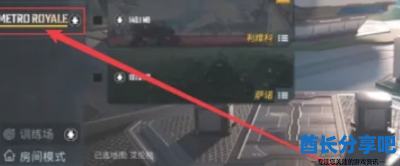 酋长游戏吧3