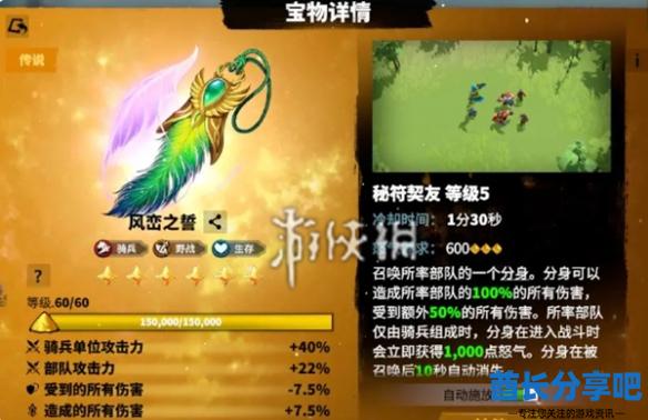 酋长游戏吧2