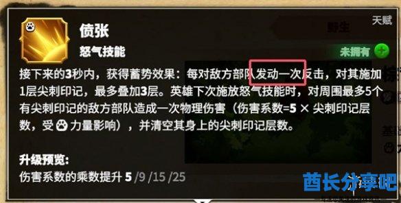 酋长游戏吧4