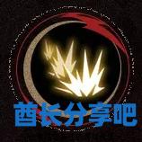 酋长游戏吧3