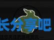 酋长游戏吧2