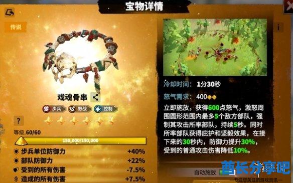 酋长游戏吧2