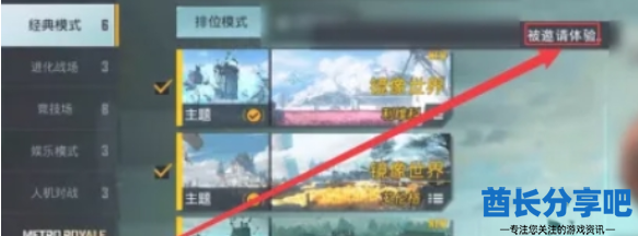 酋长游戏吧4