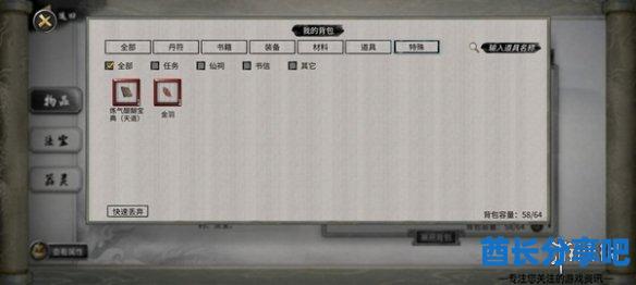 酋长游戏吧6