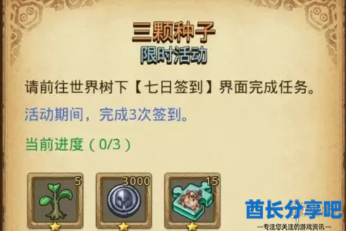 酋长游戏吧5
