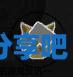 酋长游戏吧7