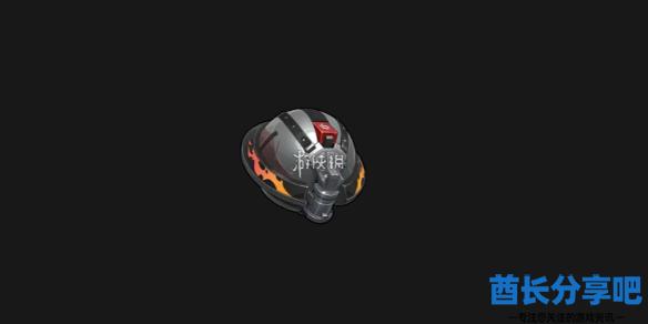 酋长游戏吧1