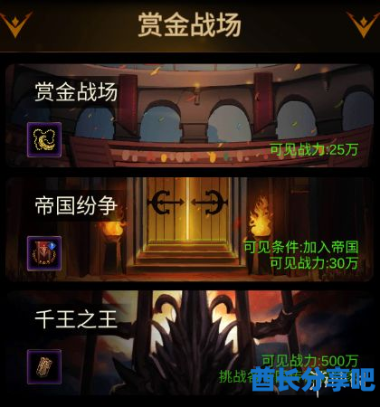 酋长游戏吧8