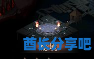 酋长游戏吧2