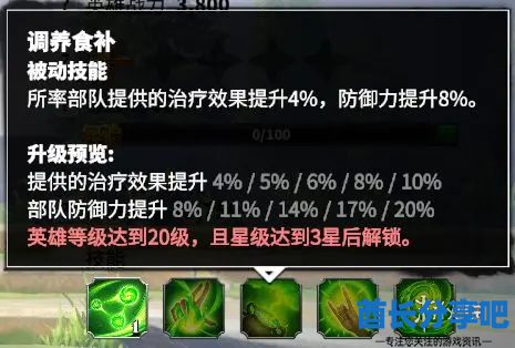 酋长游戏吧4