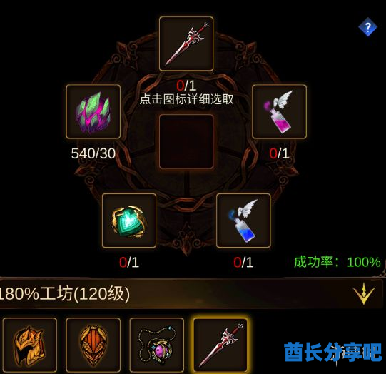 酋长游戏吧22