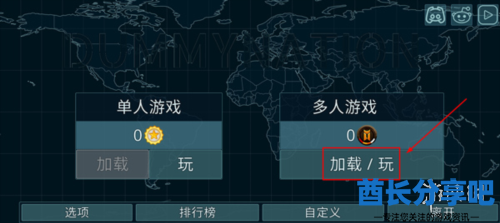 酋长游戏吧2