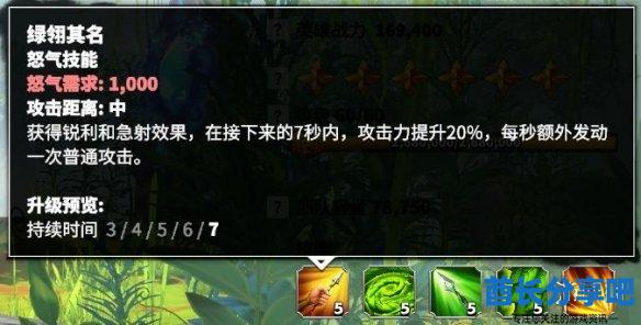 酋长游戏吧2