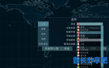酋长游戏吧3