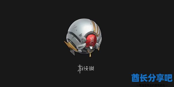酋长游戏吧1