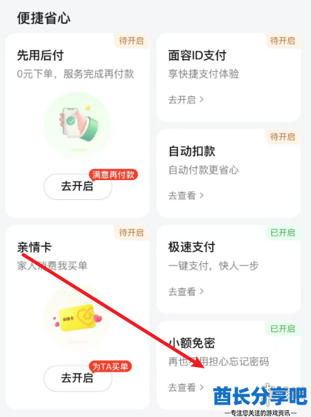 酋长游戏吧4
