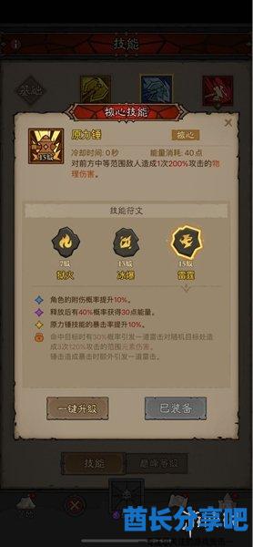 酋长游戏吧3