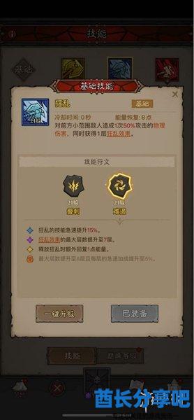 酋长游戏吧2